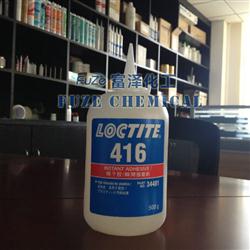 樂(lè)泰416膠水